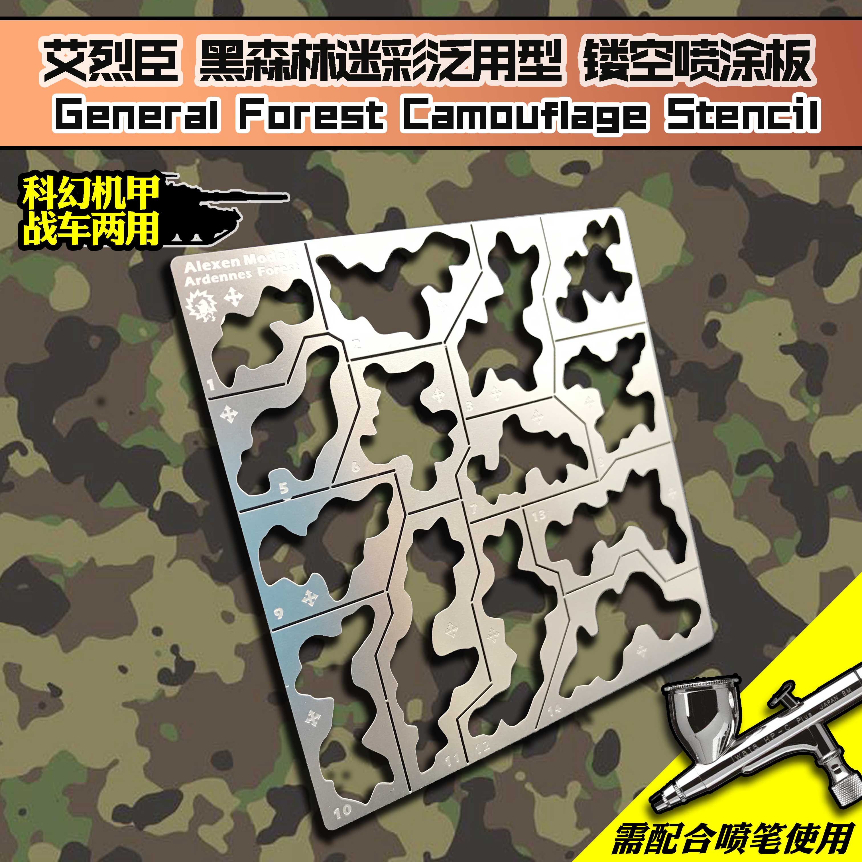 艾烈臣高达二战迷彩模型坦克