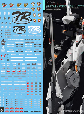 包邮 炎水贴 GHOST版 HGUC RX-124 高达TR-6 海瑟斯雷Ⅱ拉 荧光