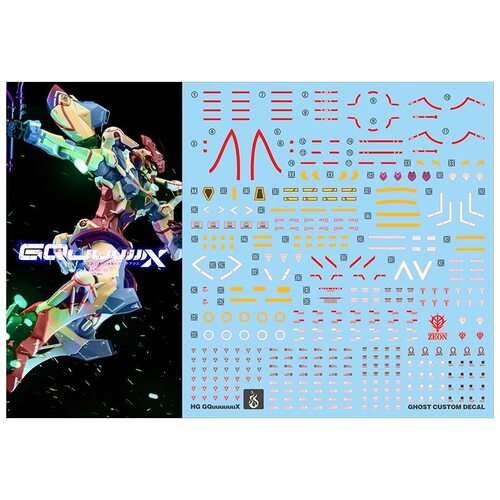 炎 GHOST版 HG 1/144 GquuuuuuX ux 夸克斯 高清 荧光 水贴