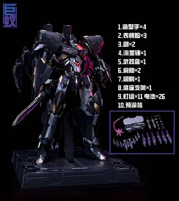 巨蚁塑料拼装铁机巧威震天 IDW版 带灯光与预涂装效果