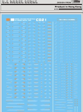 达人水贴 大林 VER.C021 1/144 1/100 通用警告系 水贴 橙白 紅灰