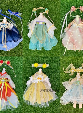16-17厘米洋娃娃古装换装裙子8分bjd12分ob11娃衣套装YMY-gsc娃衣