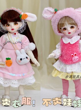 6分bjd娃娃衣服整套30厘米洋娃娃可爱换装套装连衣裙洛丽塔jk风