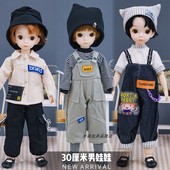 30厘米男洋娃娃高颜值6分bjd娃衣套装 衣服男孩女孩生日礼物 换装