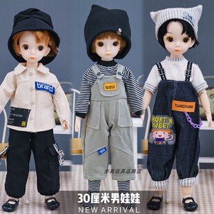 30厘米男洋娃娃高颜值6分bjd娃衣套装换装衣服男孩女孩生日礼物