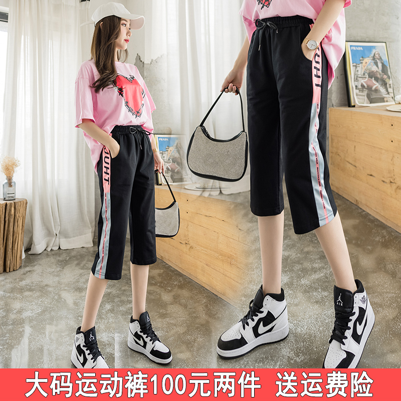 加肥加大码七分裤女2025新款胖mm夏季薄款200斤运动裤女宽松中裤