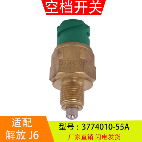 3774010-55A适配于解放J6