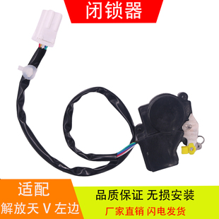 适配于解放天V龙V悍V车门锁中控电机锁枪遥控马达闭锁器汽车配件