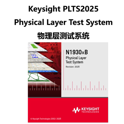 PLTS 2024 2025安装Physical Layer Test System物理层测试系统