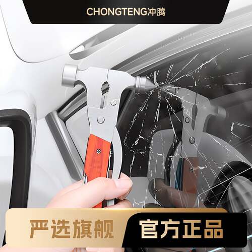 严选汽车安全锤多功能破窗器｜