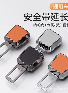 汽车安全插带卡口延长器固定接头
