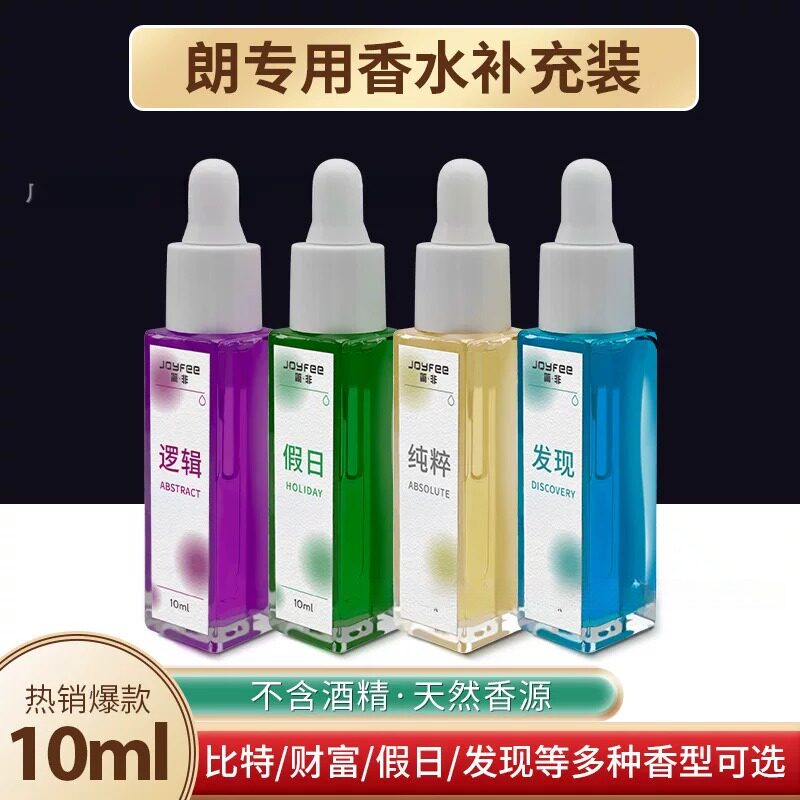 朗龙车载香水挂件补充液10ml持久图片