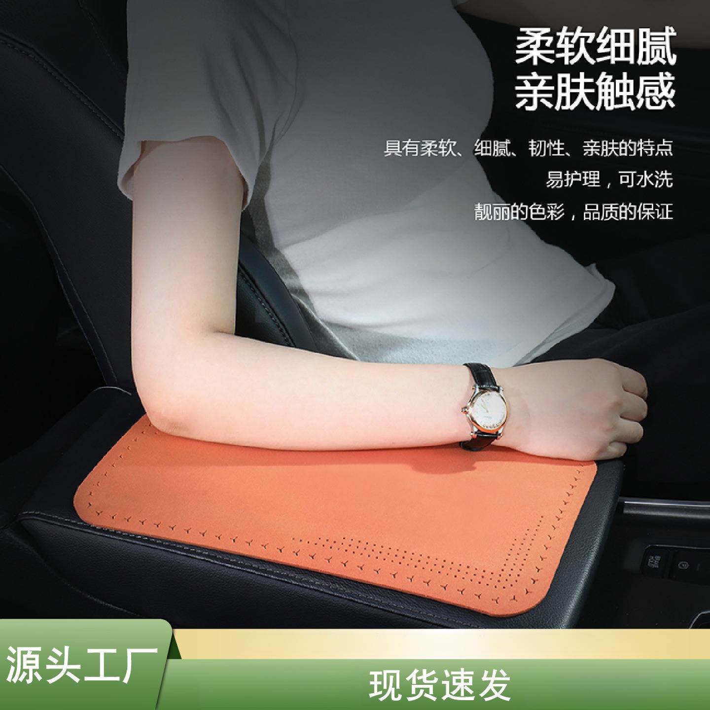 超薄耐磨翻毛皮汽车扶手箱增高垫图片