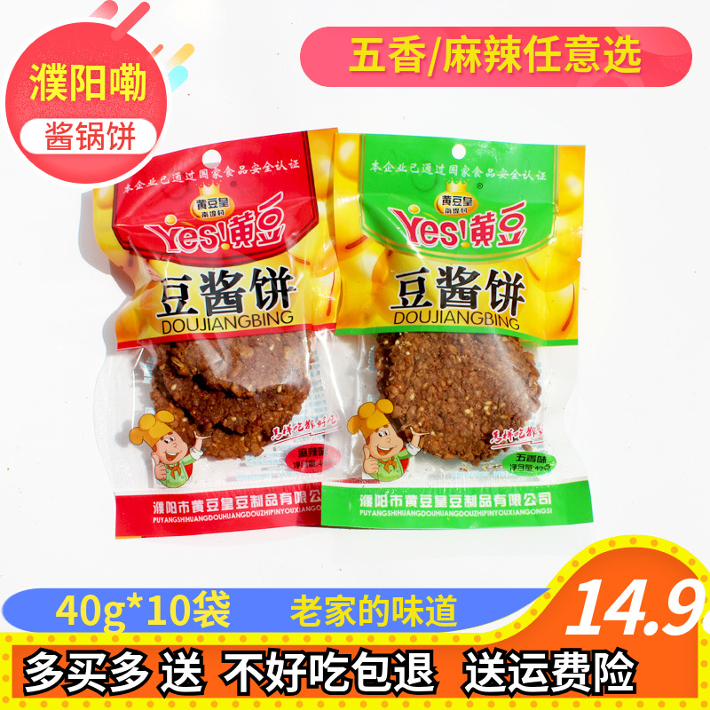 ¶¹½´±ý40g*10´üºÓÄÏå§ÑôÌØ²úÖ¥Âé½´¶¹±ý½´±ýÂéÀ±ÎåÏã½´ÎÑÎѽ´¹ø±ý
