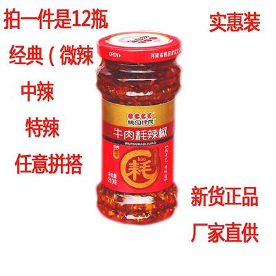 牛肉耗辣椒河南濮阳特产桃园