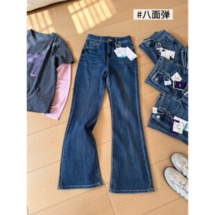 H4复古微喇牛仔裤女薄款春夏新款宽松显瘦高腰弹力喇叭裤长裤子