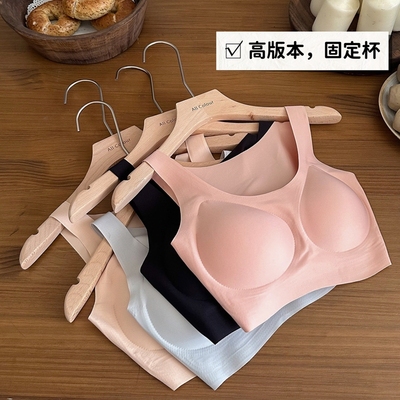 【高版本】小奶皮无痕内衣女夏季薄款凉感美背固定杯背心式文胸
