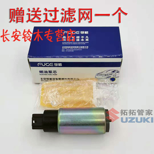 老奥拓快乐王子都市贝贝江南奥拓燃油泵汽油泵芯
