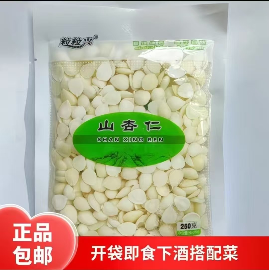 山杏仁承德原味脱苦去皮袋装坚果 盐水杏仁片下酒菜开袋即食,零食/坚果/特产,杏仁/巴旦木,淘宝优惠券,粉丝福利购,淘宝优惠卷