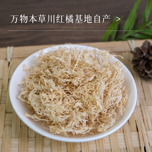 万物本草老树川红橘橘络 正宗大红袍纯手撕橘络 精品橘瓤丝橘筋茶