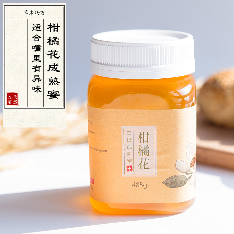 万物本草原生珍酿天然蜂蜜