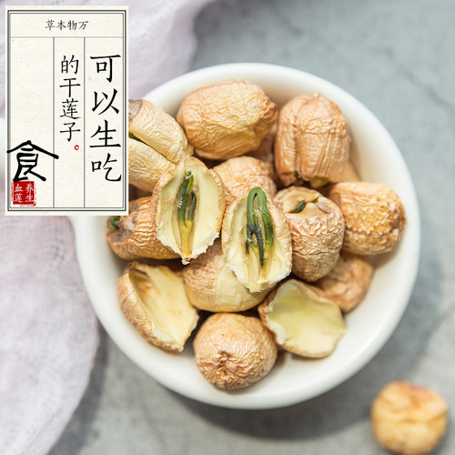 万物本草宣平贡莲带芯红莲