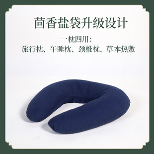 万物本草多功能便携中药U型枕椎枕常温热敷舒缓肩颈不适