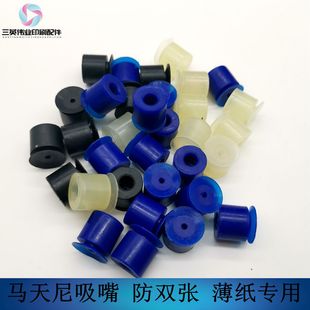 胶订机吸嘴薄纸马天尼包本机防双张吸嘴联动线配页机吸嘴圆盘