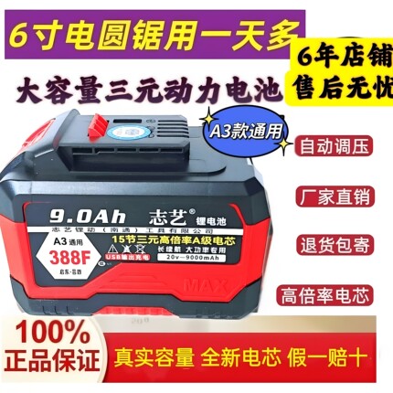 电锯电池大容量A3正品电池通用电链锯电池木工电锯扳手电池