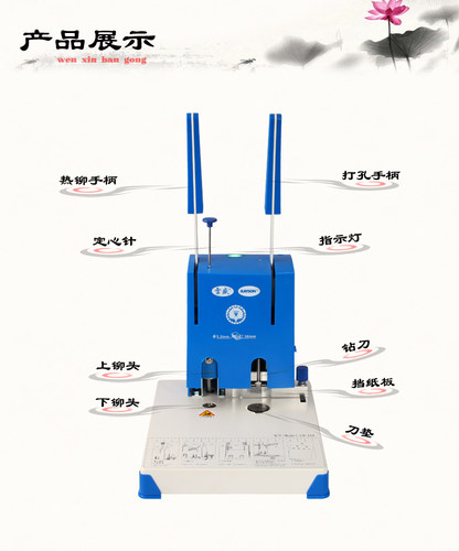 雷盛CD268/CD300财务装订机刀头转刀