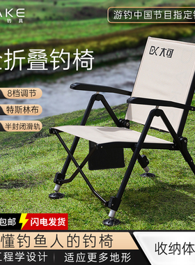 大可DAKE竖折叠钓鱼椅全折叠钓椅欧式小钓椅便携躺椅全地形钓鱼椅