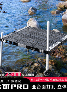 大可PRO3钓台立体镂空