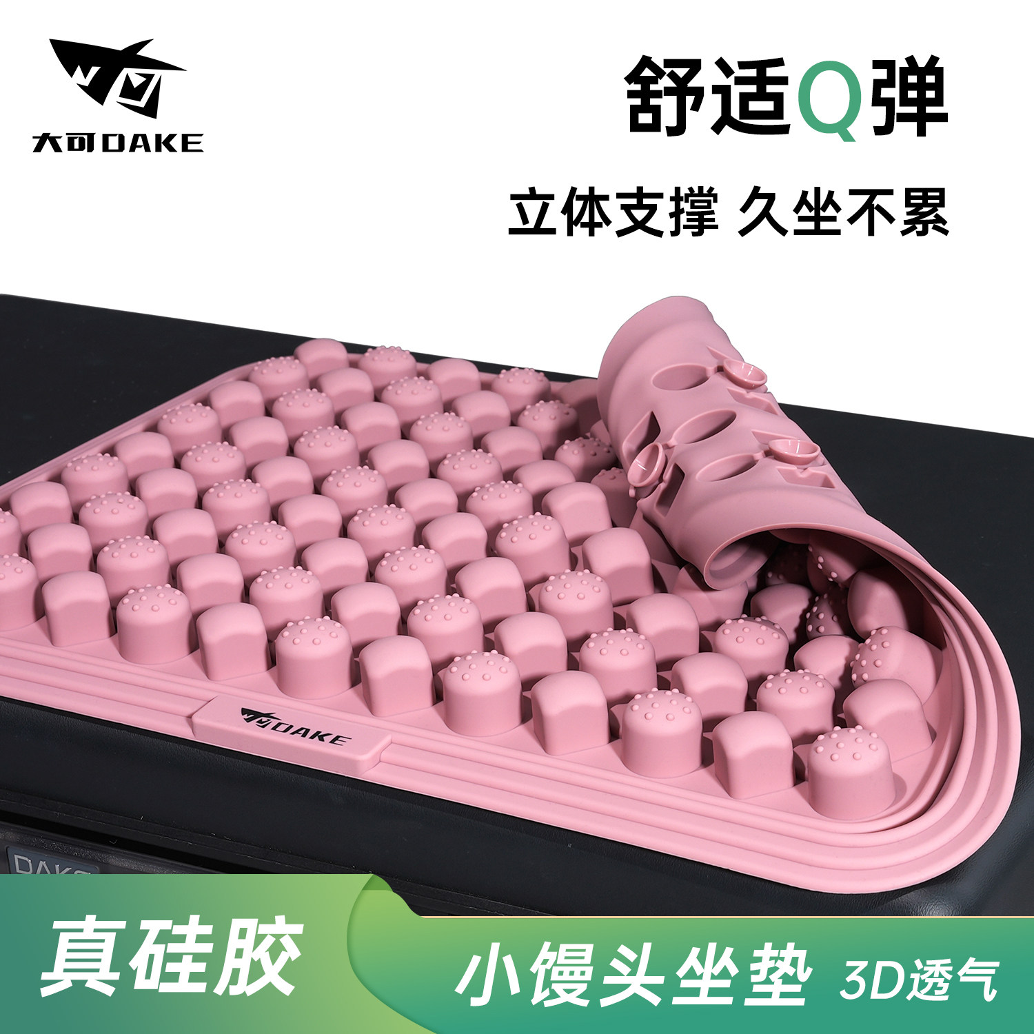 大可钓箱坐垫小馒头真硅胶加厚防水吸盘高弹透气配件柔软防屁股痛
