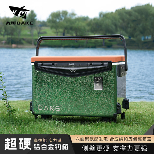 大可MATE铝合金钓箱铝合金超轻