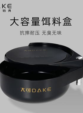大可全磁拉饵盘套装强磁拉丝盘浮水竞技散炮盆鱼饵料盒通用开饵盆