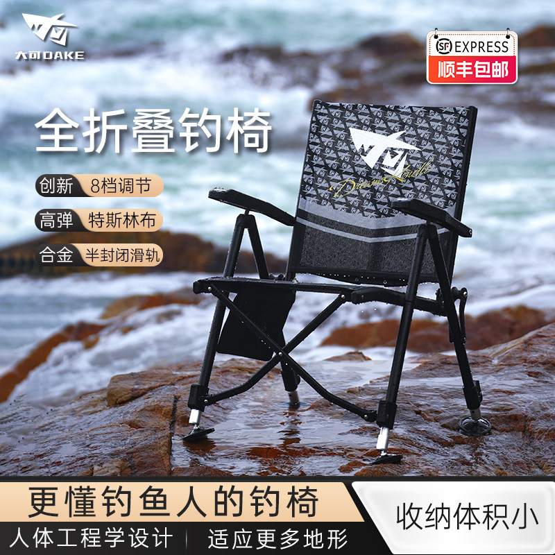 大可DAKE竖折叠钓鱼椅全折叠钓椅欧式小钓椅便携躺椅全地形钓鱼椅