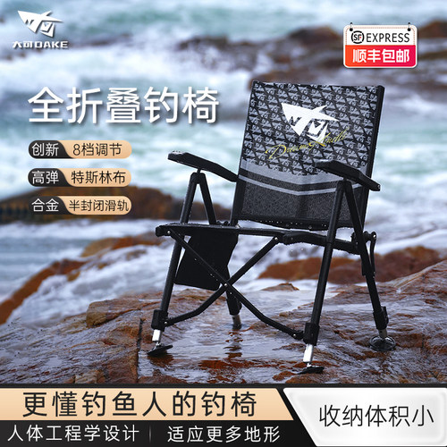 大可DAKE竖折叠钓鱼椅全折叠钓椅欧式小钓椅便携躺椅全地形钓鱼椅