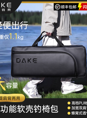 大可DAKE全折叠钓椅包立式轻便软壳椅包大容量加厚多功能钓鱼背包