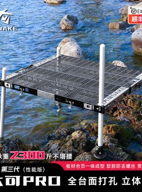 全新Pro3新款立体镂空钓台超轻钓鱼平台轻量化铝镁硅合金钓台
