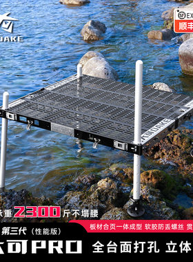 大可PRO3钓台立体镂空