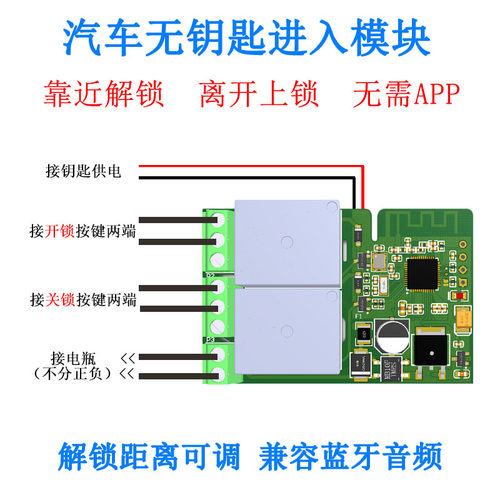 手机控车靠近自动解锁接近开关