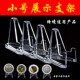 奖牌展示架奖状支架小号摆放纪念章钱币底座小圆盒纸夹盒三角支架