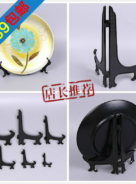 瓷盘托架摆件盘子支架展示架