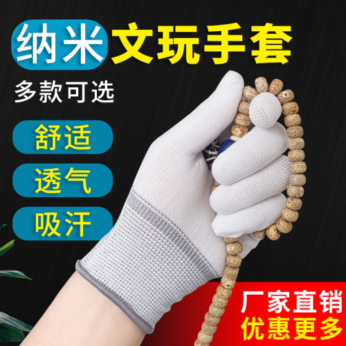 超薄尼龙通用透气文玩纳米手套