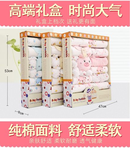 Newborn clothing cotton set gift box One-month-old baby gift