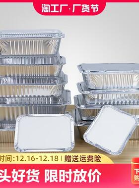 Thickened tin foil box Grill oblong oven Foil plate bowl