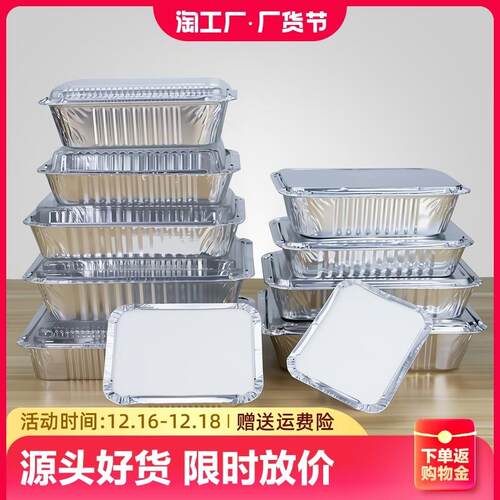 Thickened tin foil box Grill oblong oven Foil plate bowl