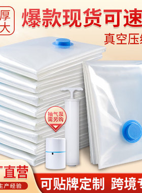 Clothes vacuum storage bag quilt vacuum compression bag