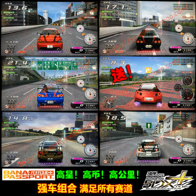 湾岸5DX+赛车卡万代通用卡满级