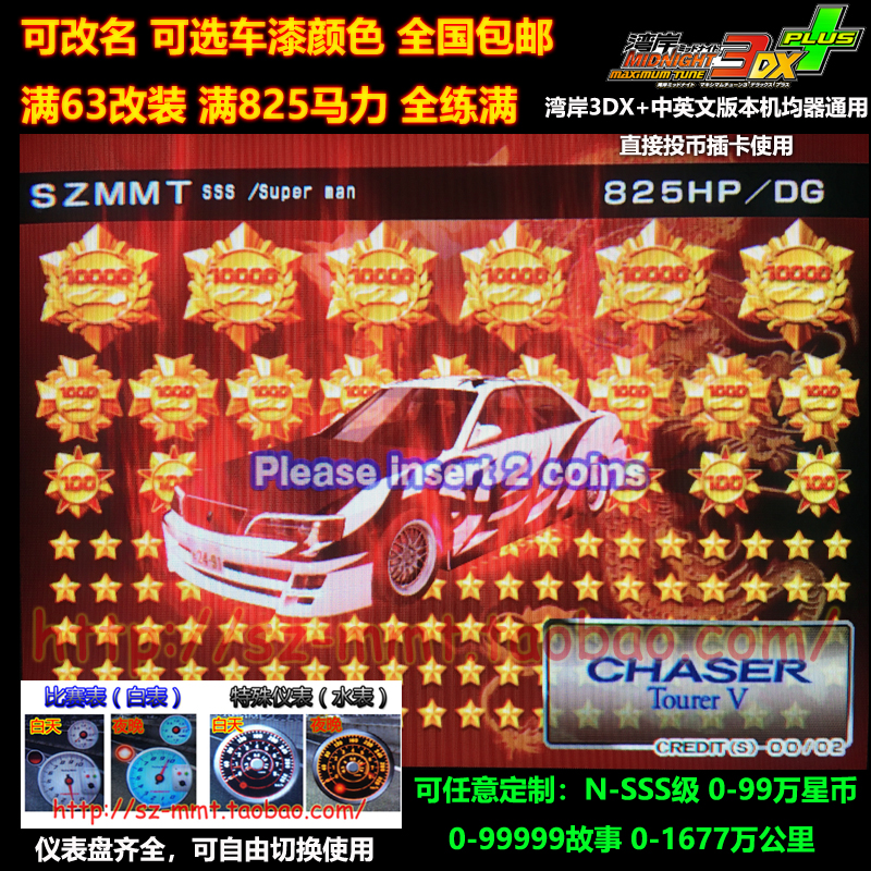 湾岸3DX+车卡丰田JZX100满改N-SSS级可改名0到99万星仪表全颜色全